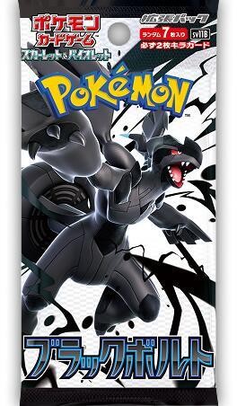 japanese black bolt booster pack